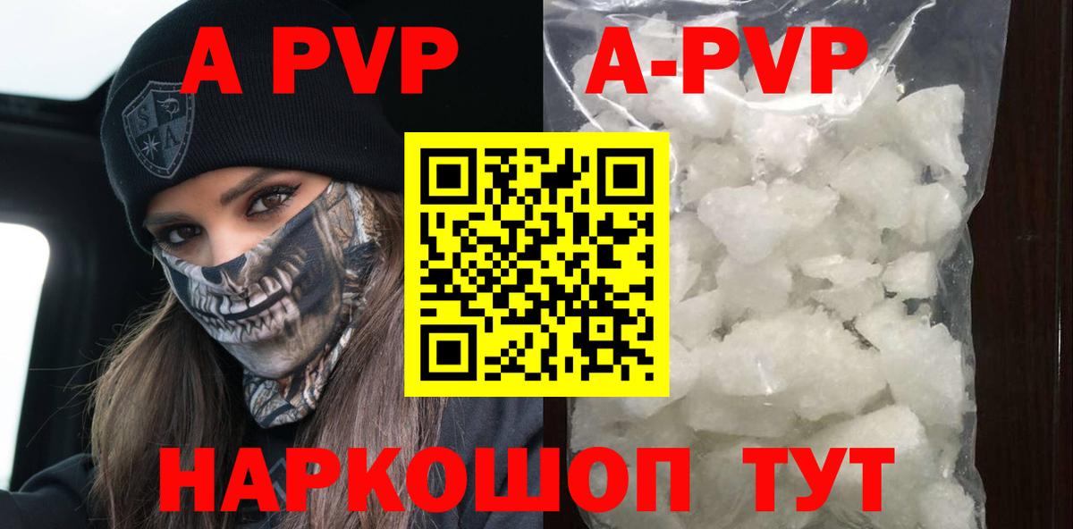 Альфа ПВП Соль Кудрово