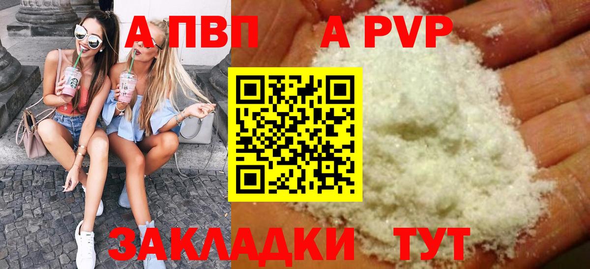 Alpha PVP Crystall  Alpha PVP мука  APVP  Кудрово  Вход с VPN 