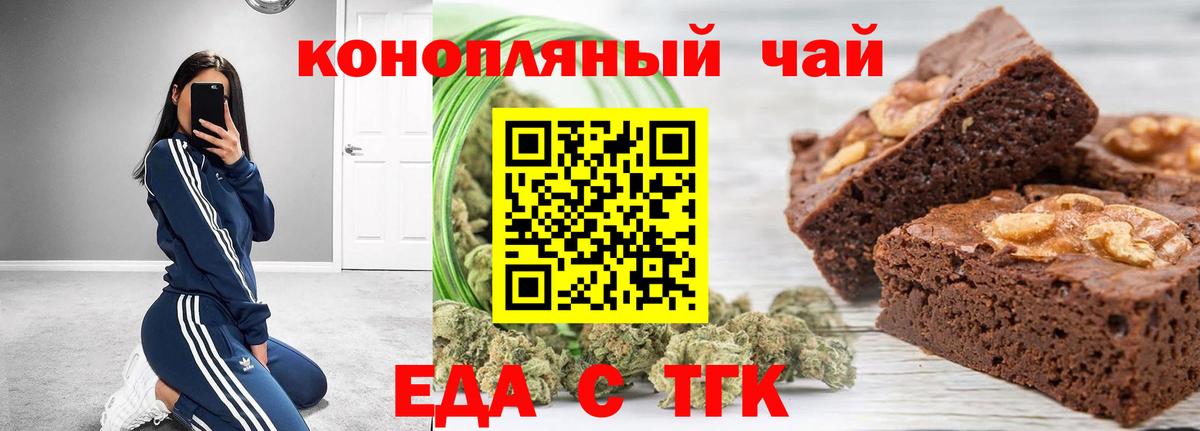 Кудрово  Печенье с ТГК конопля  Вход с VPN 