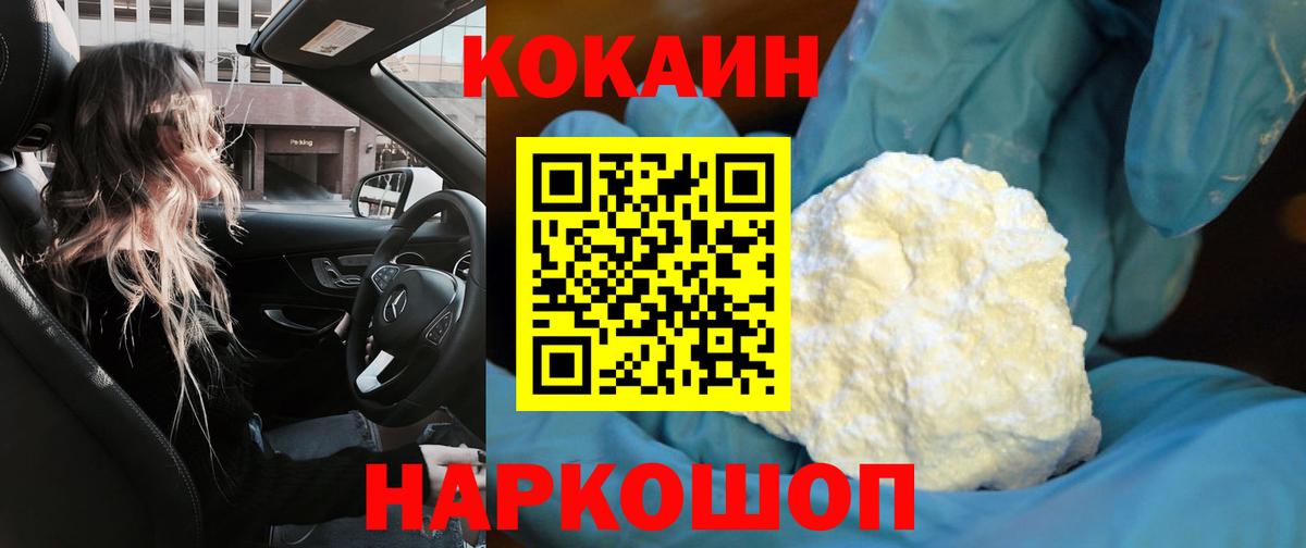 Кокаин VHQ Кудрово