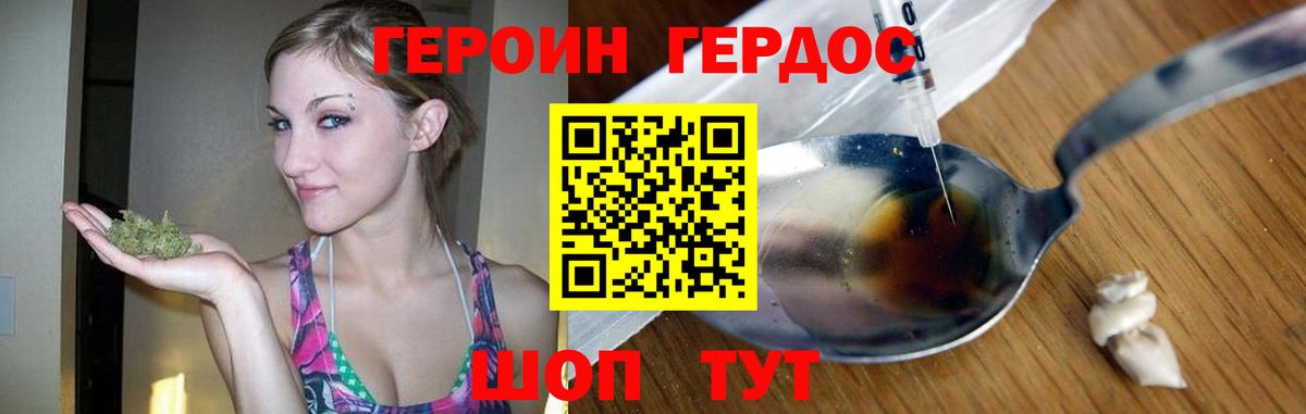Героин гречка  Вход с VPN  ГЕРОИН  Кудрово 