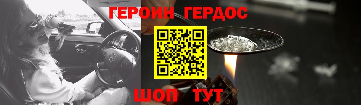 Героин гречка Кудрово