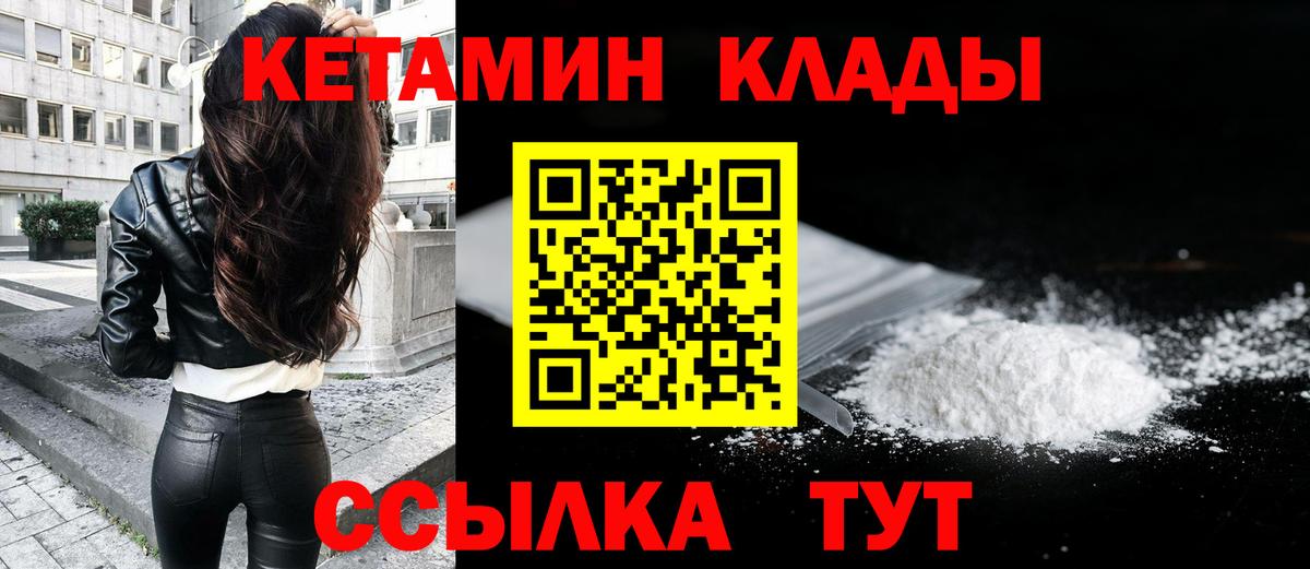 Кетамин VHQ Кудрово