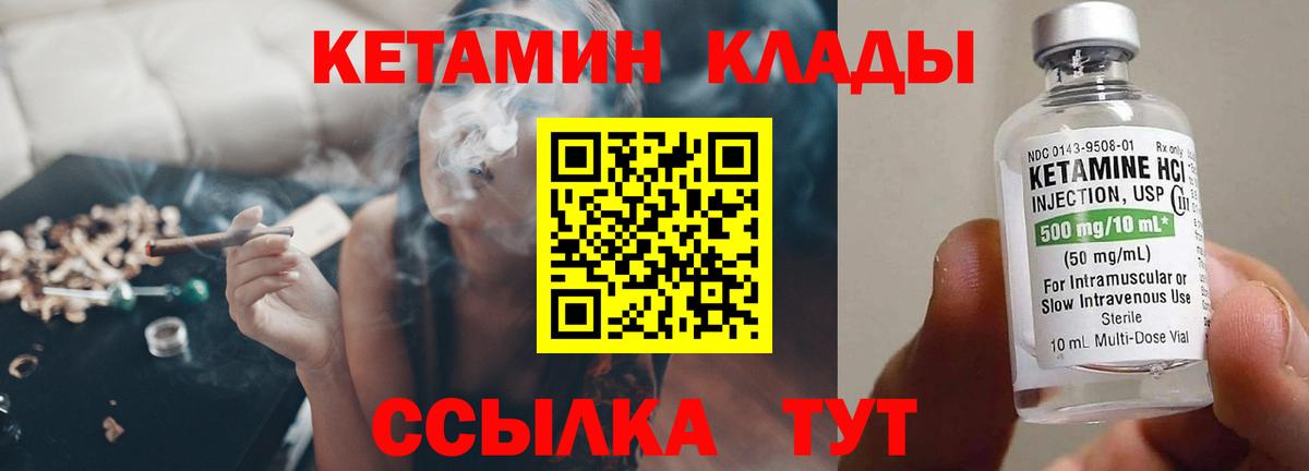 Кетамин VHQ  Кетамин VHQ  Кудрово  Вход с VPN 
