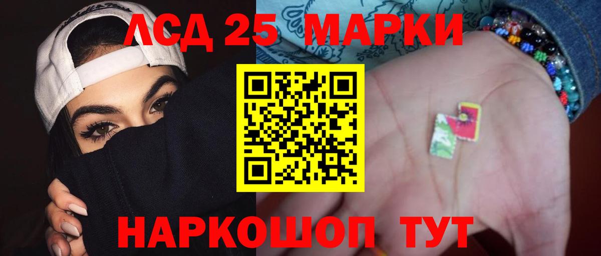Лсд 25 экстази ecstasy  Вход с VPN  Кудрово  LSD-25 экстази кислота 