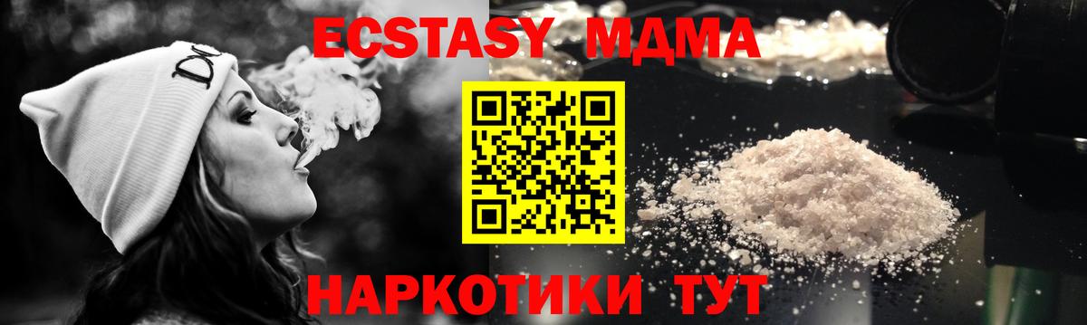 Кудрово  MDMA кристаллы  Вход с VPN  MDMA  MDMA VHQ 