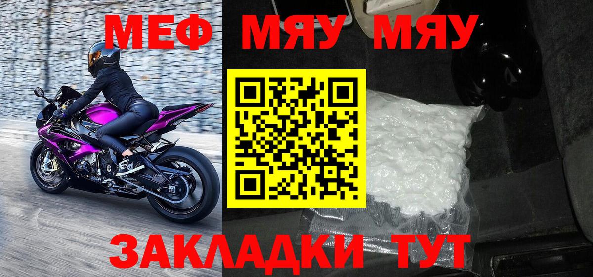 Кудрово  Меф  кракен сайт  МЕФ mephedrone  Вход с VPN 