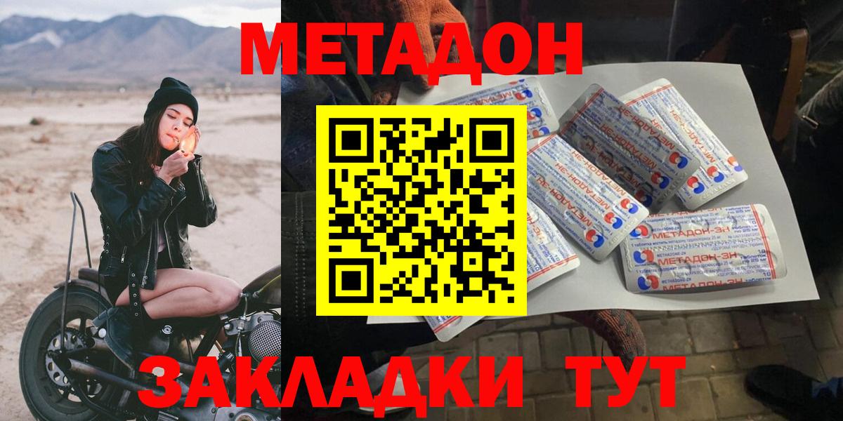 Метадон VHQ  Вход с VPN  блэк спрут как зайти  Кудрово  МЕТАДОН мёд 