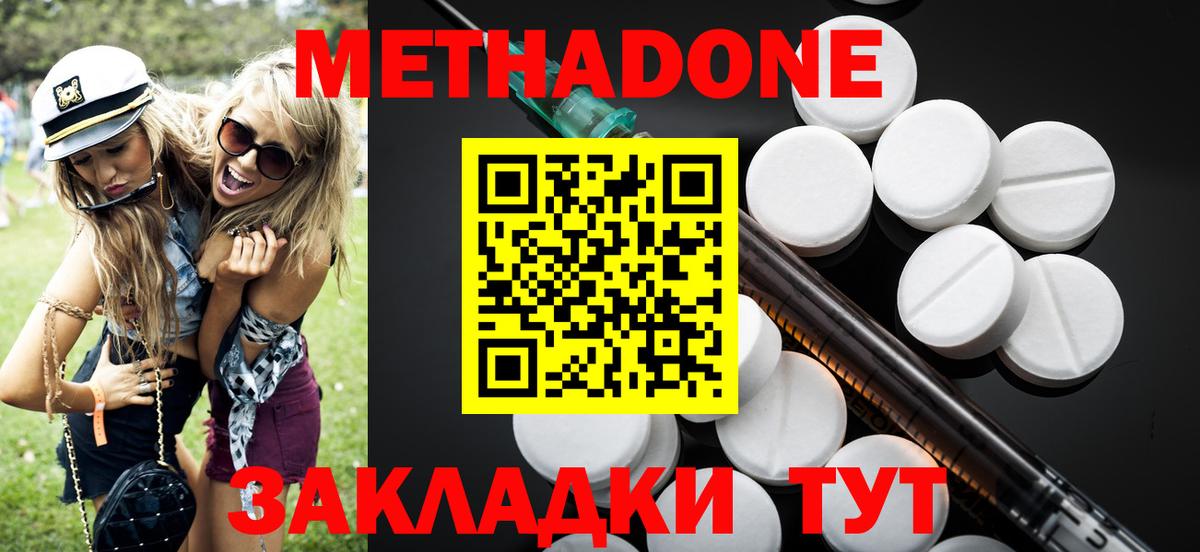 МЕТАДОН VHQ Кудрово