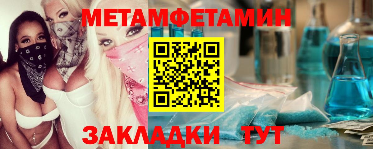 Метамфетамин Декстрометамфетамин 99.9%  Метамфетамин Декстрометамфетамин 99.9%  Кудрово  Вход с VPN 
