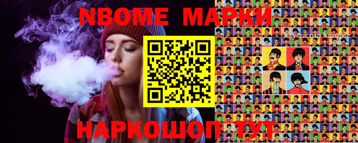 Наркотические марки 1500мкг Кудрово