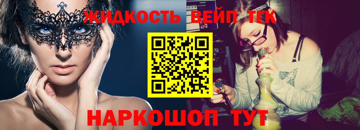 ТГК THC oil Кудрово