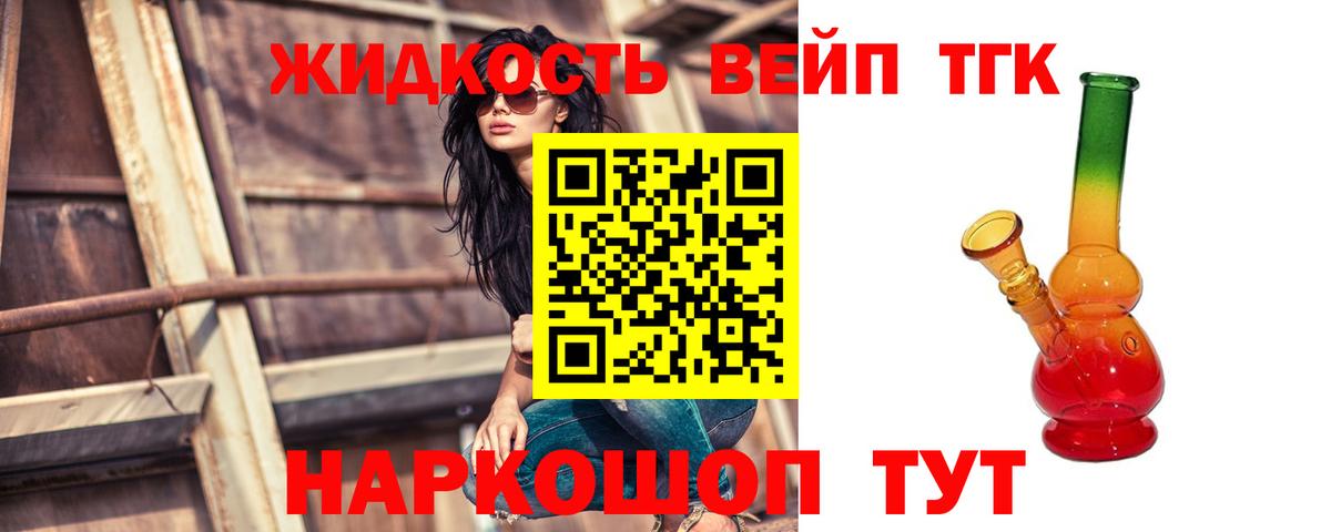 где можно купить наркотик  Вход с VPN  Кудрово  Дистиллят ТГК вейп  ТГК Wax 