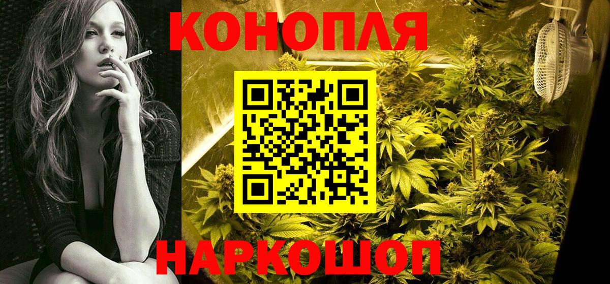 Канабис LSD WEED  Вход с VPN  Бошки Шишки VHQ  Марихуана White Widow  Кудрово  Каннабис семена 